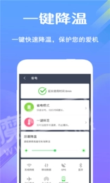 电池骑士安卓版