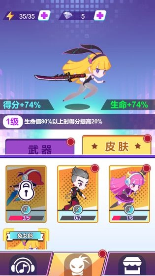 节奏大侠游戏安装包图3