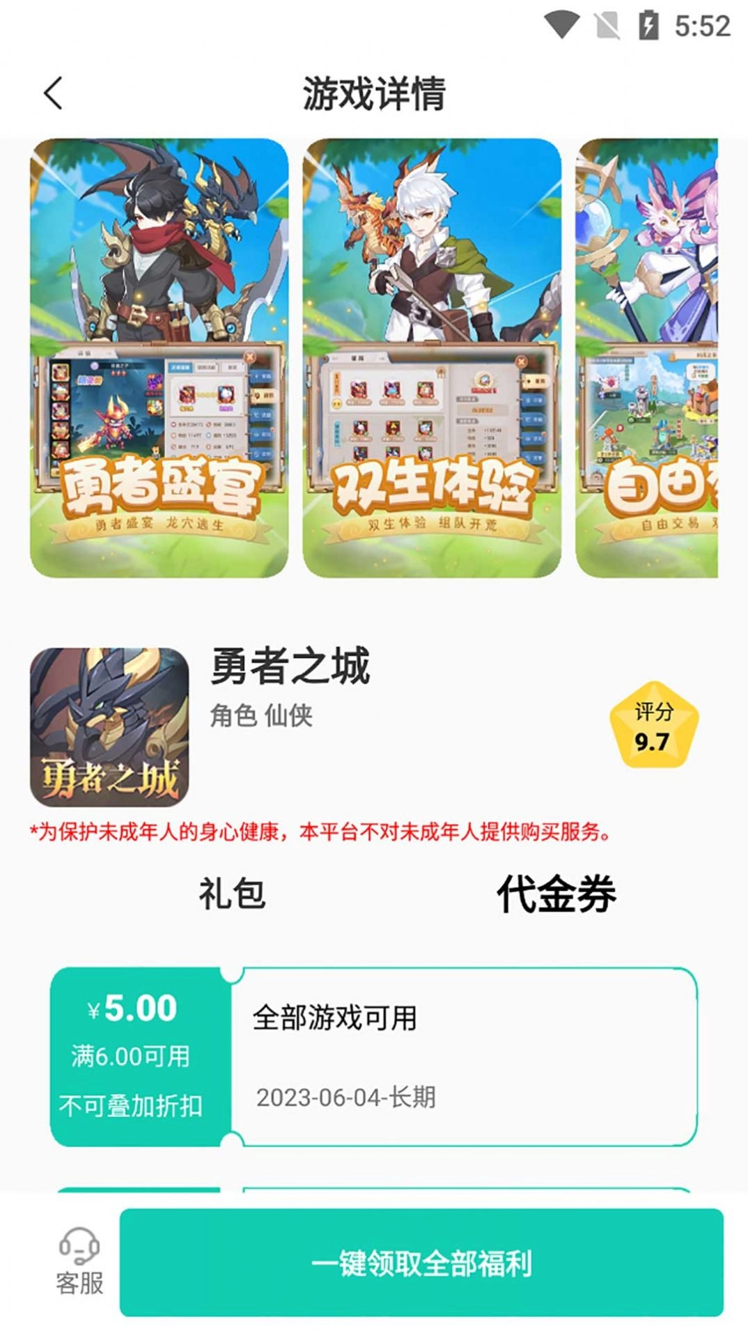 川奇咪噜安卓免费版