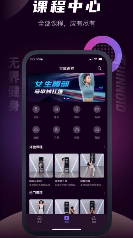 无界健身官方版