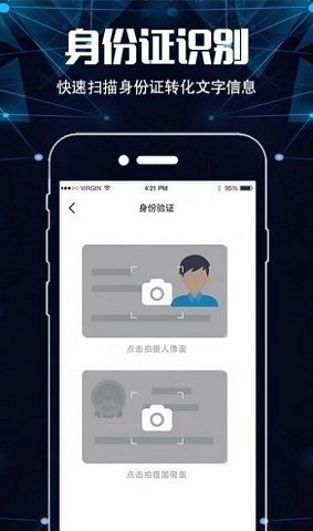 扫描仪超清王免费版