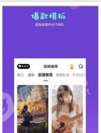 AM视频剪辑手机免费版