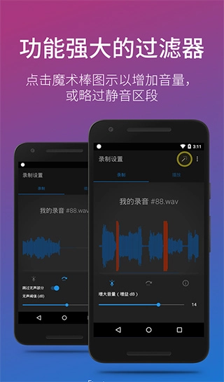简易录音机专业版(2)