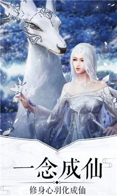 灵火修仙手机最新版图2