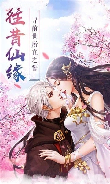 灵火修仙手机最新版图3