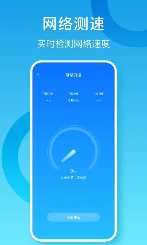 省心WIFI大师原版