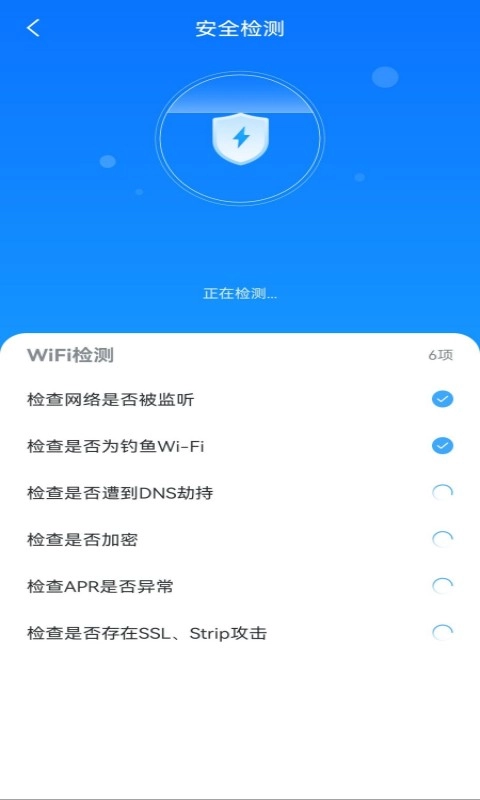 智享WiFi管家原版