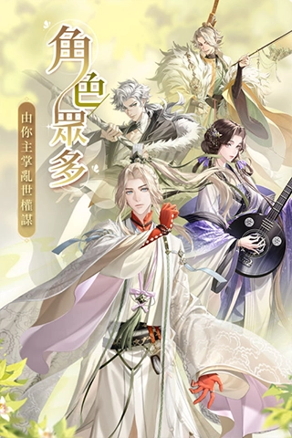 代号鸢2026手机最新版图4
