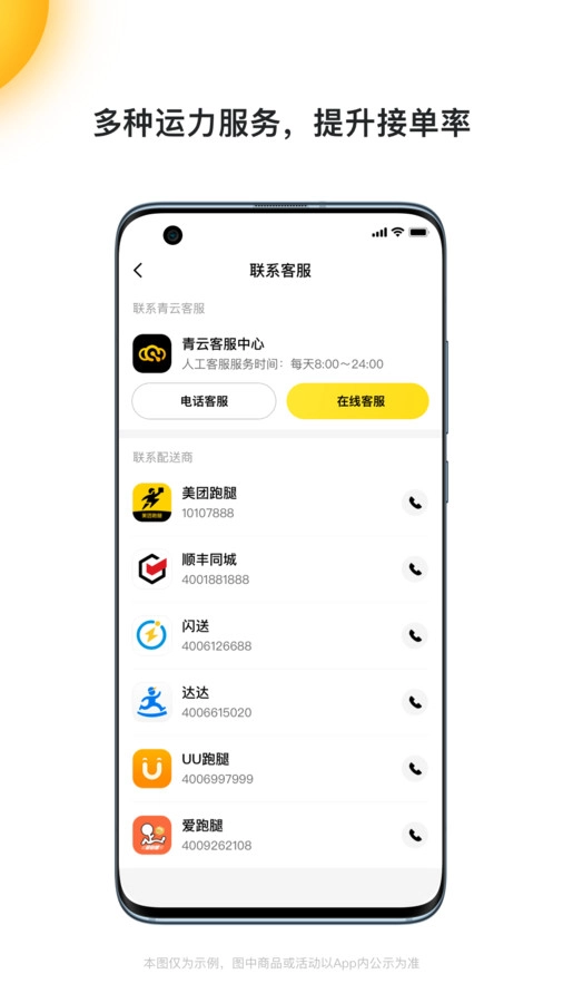 青云聚信官方版