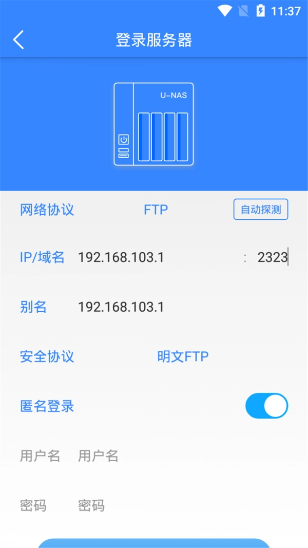 丁丁快传安卓免费版图2