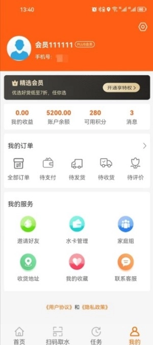 显帝净水免费原版
