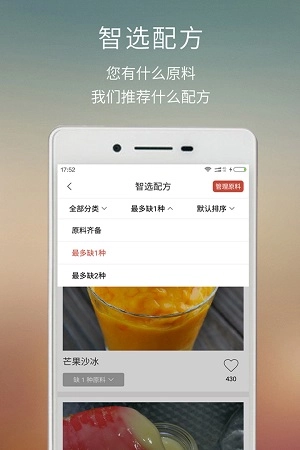 焙刻最新免费版