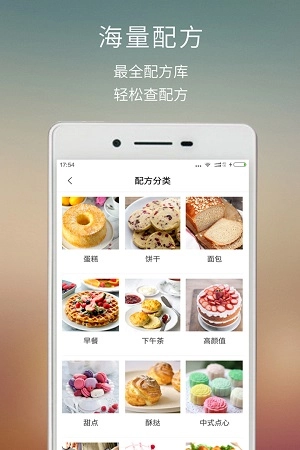 焙刻最新免费版