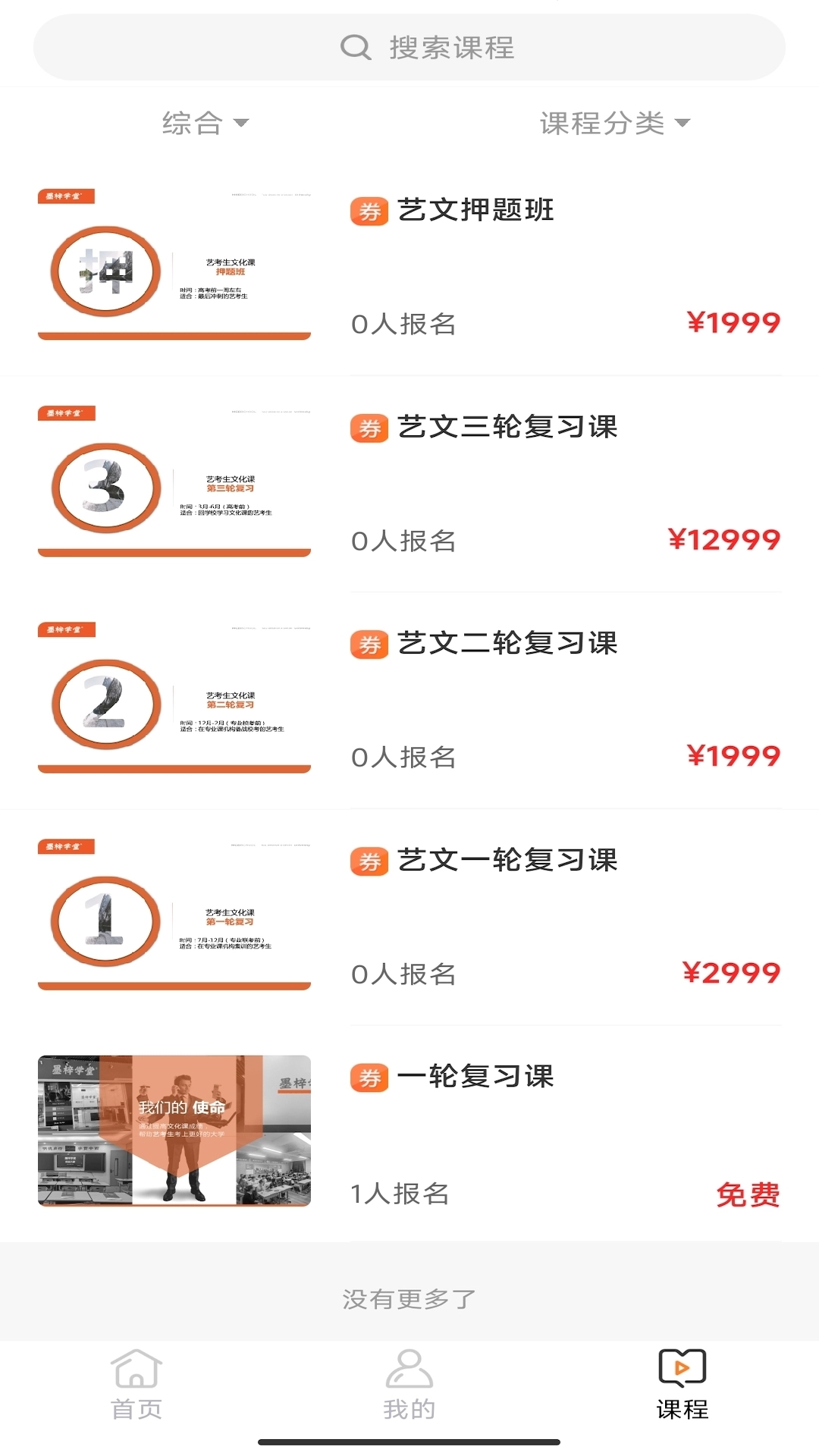 墨梓在线无广告版