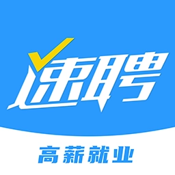 快马速聘原版