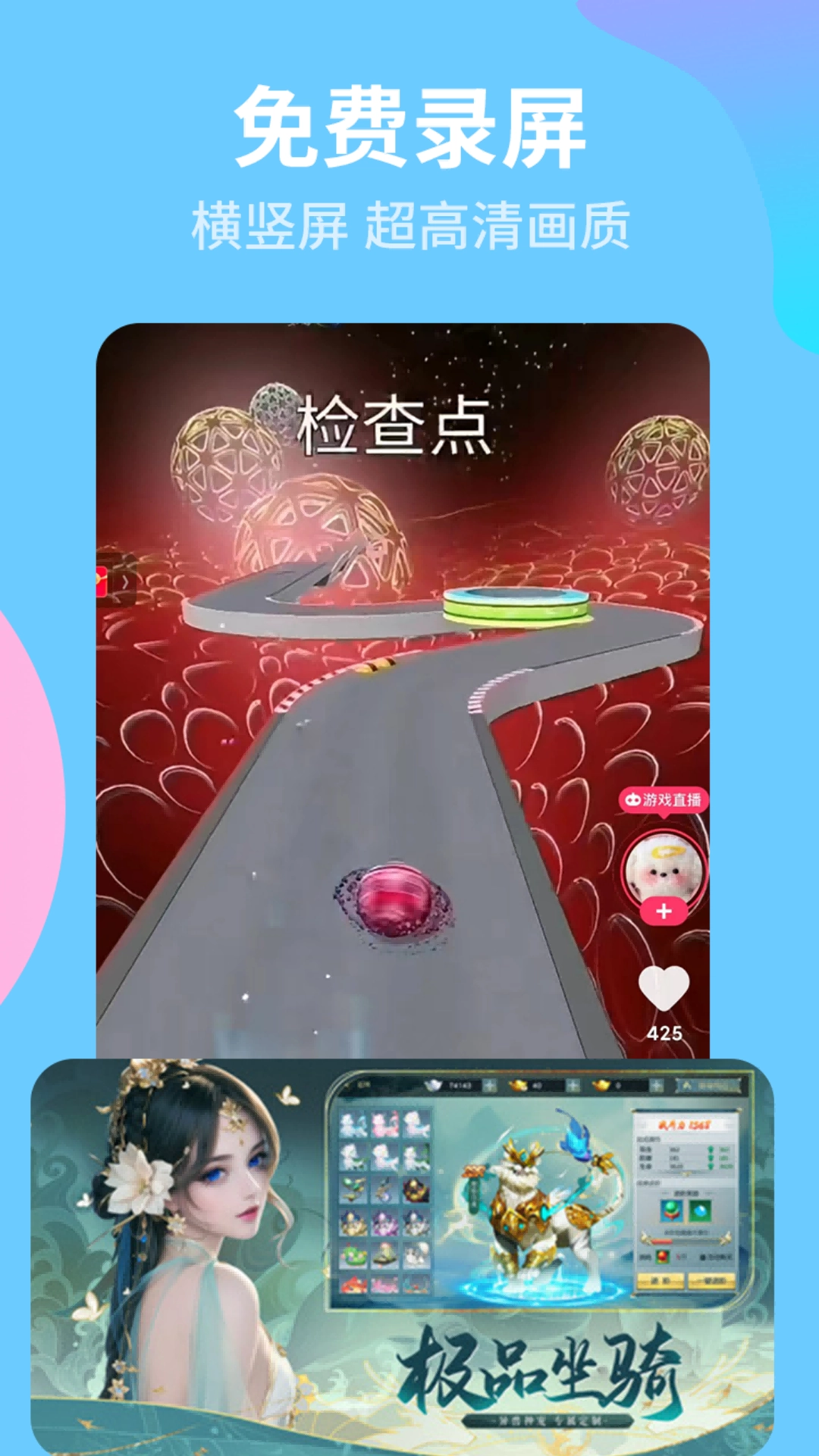 有夏录屏宝精灵原版图2