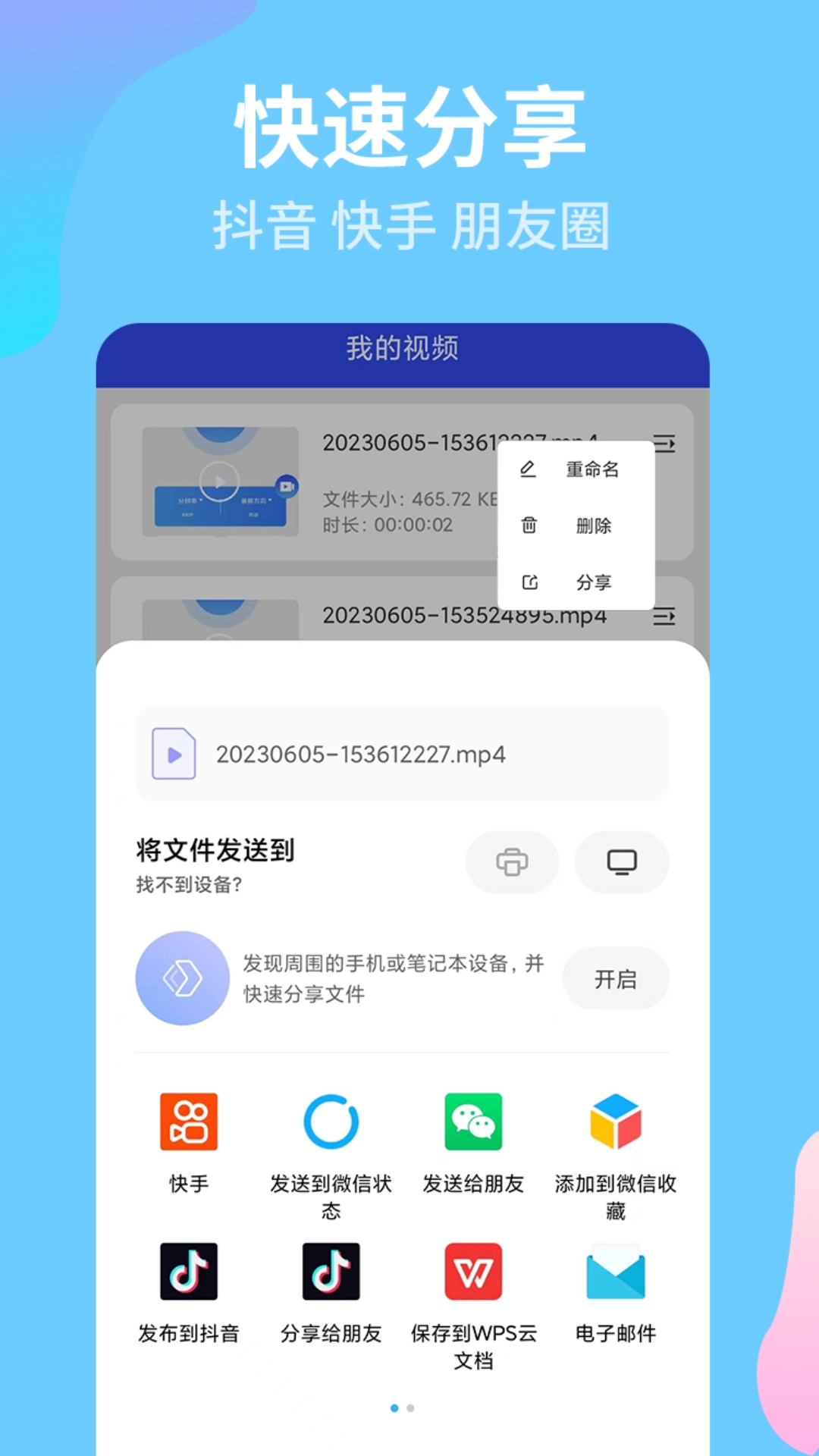 有夏录屏宝精灵原版图3