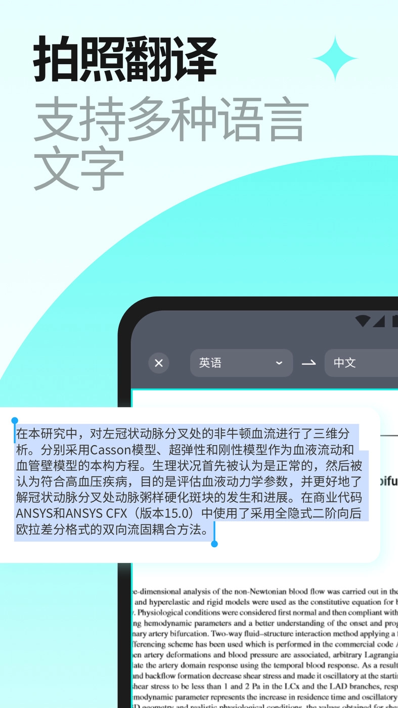 当刻扫描手机最新版