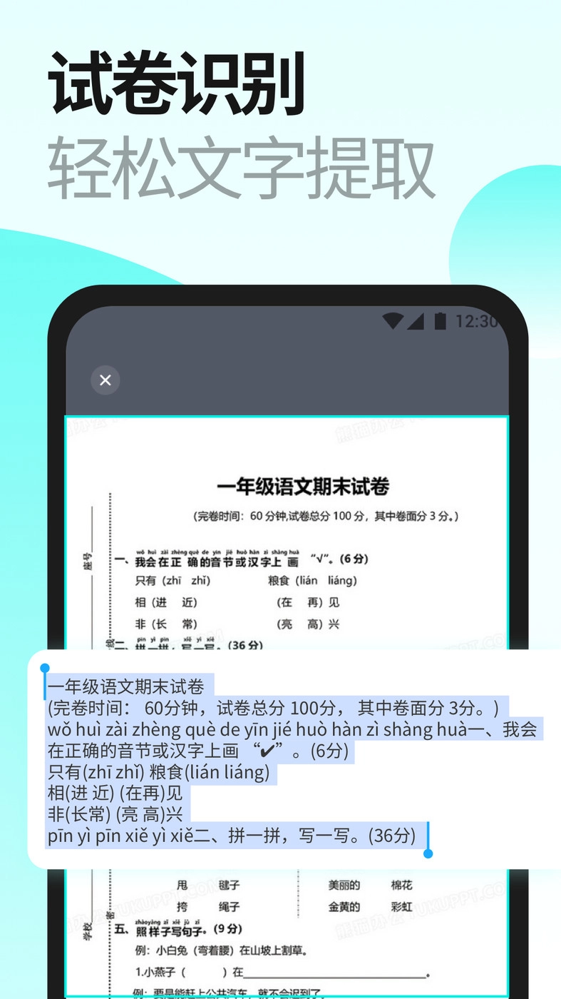 当刻扫描手机最新版