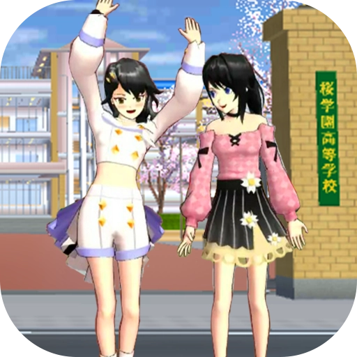 樱校恋爱少女穿搭最新版