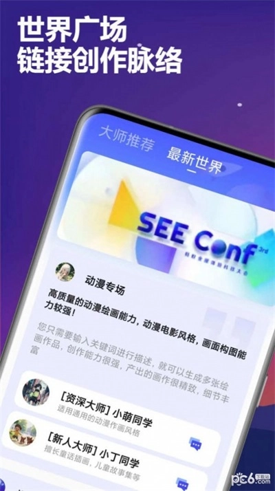 智答大师通用版