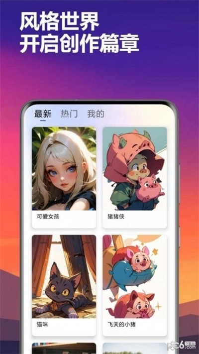 智答大师通用版