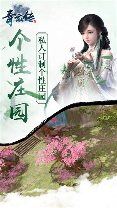 青云传之九洲唐门游戏无广告版(1)
