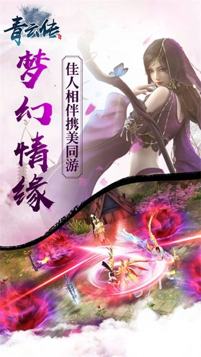 青云传之九洲唐门游戏无广告版(2)