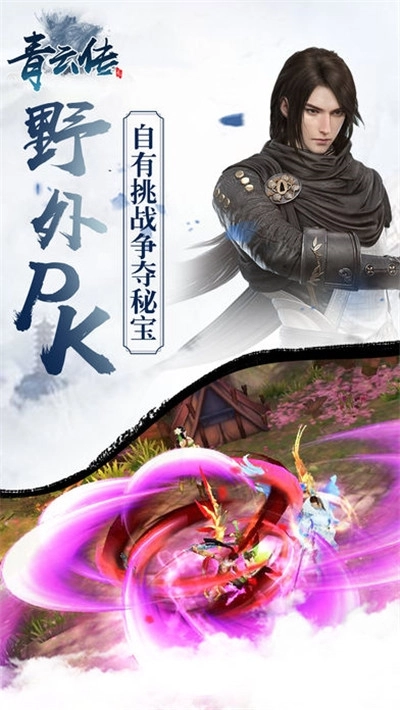 青云传之九洲唐门游戏无广告版(3)