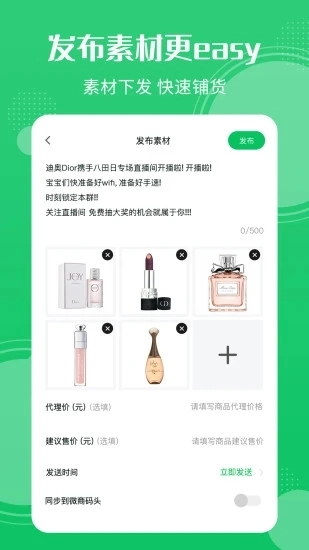 朋友圈同步截图1