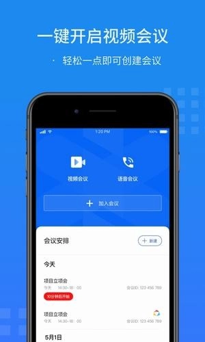 闪会通原版图2