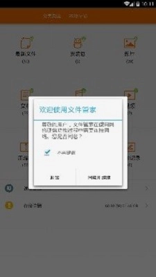 全能wps大师正版