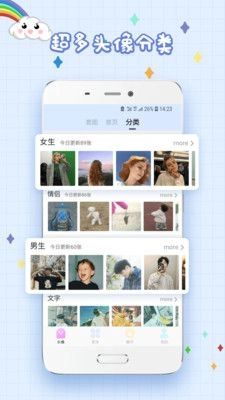 精选头像大全最新免费版