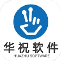 华祝客户管理原版