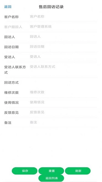 华祝客户管理原版