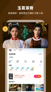 芒果TV通用版图2