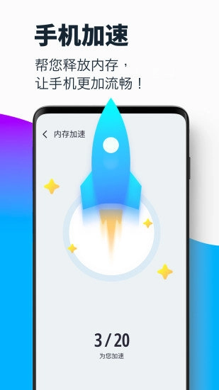超强清理大师安卓直装版