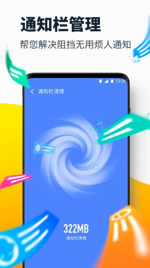 超强清理大师安卓直装版
