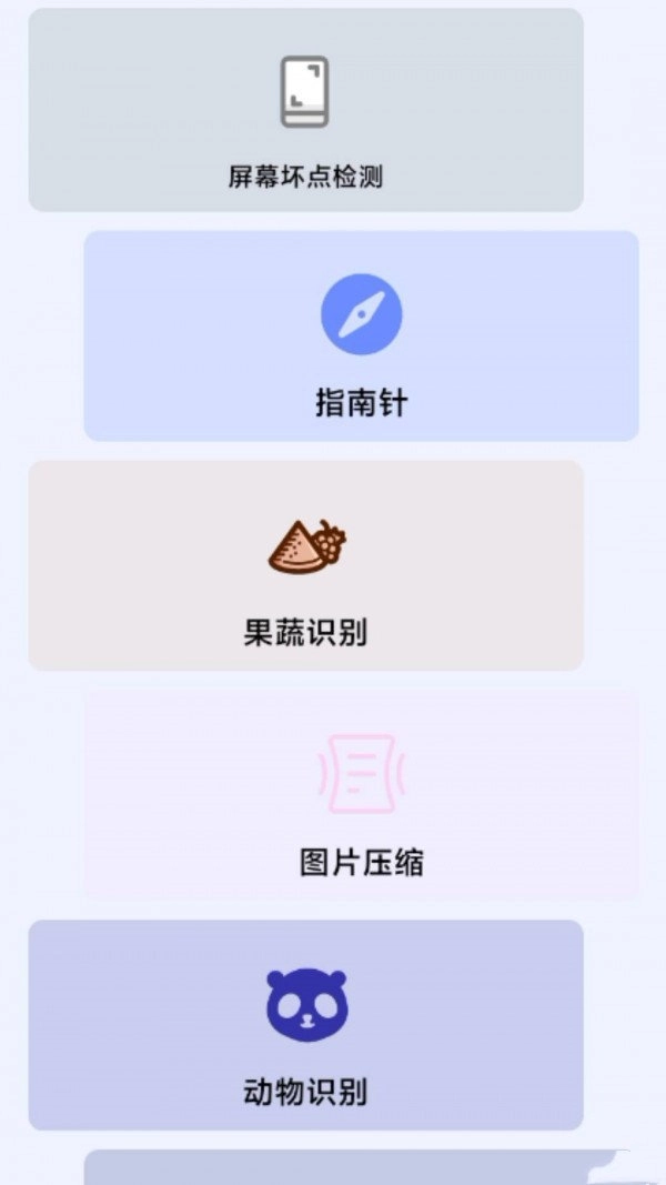 阳光实用宝匣app下载