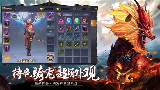 山海经古兽纪莽荒传说官方版图2