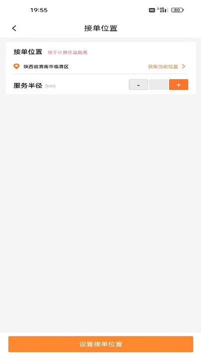 修租客管家无广告版