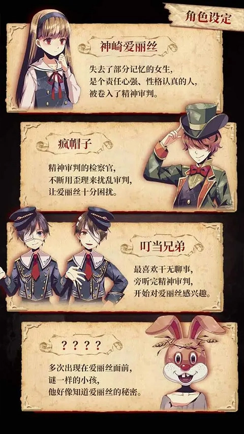 爱丽丝的精神审判汉化版(4)