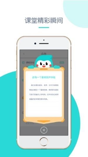 创奇教育安卓免费版