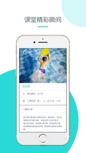 创奇教育安卓免费版