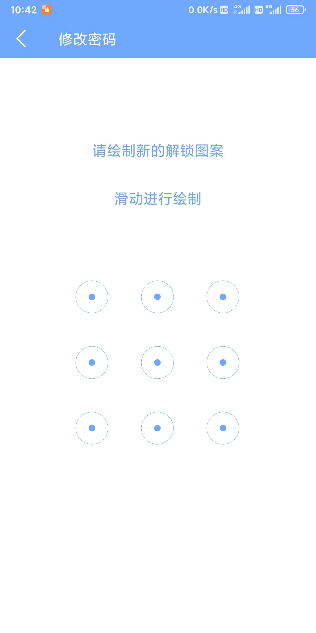 智诚应用锁正版