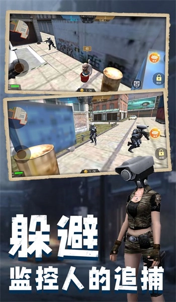 马桶人pk监控人安卓直装版图3