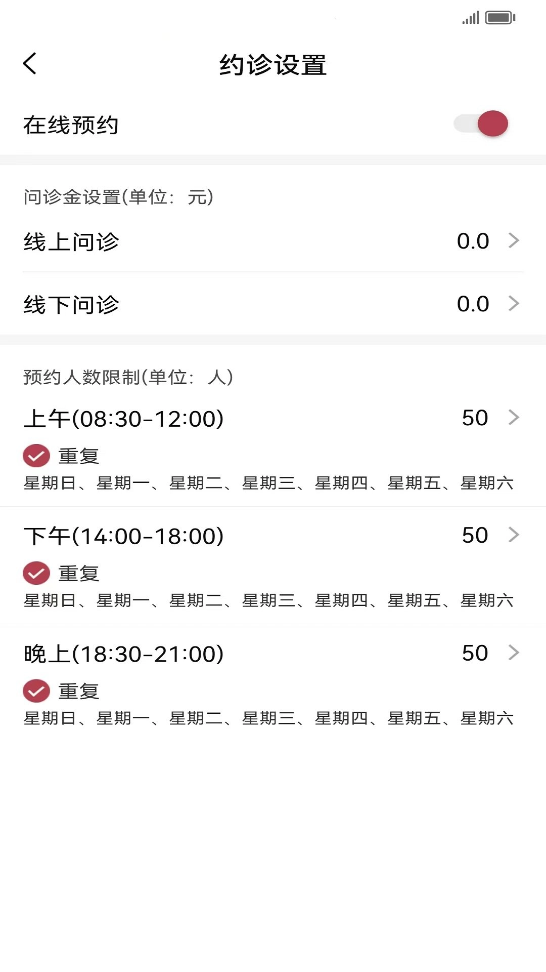 医上觉医生端手机正版