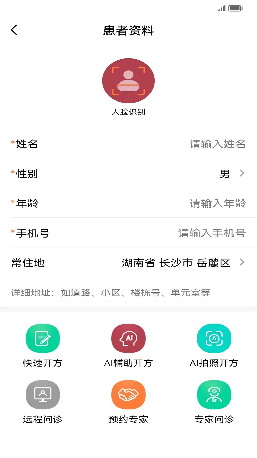 医上觉医生端手机正版