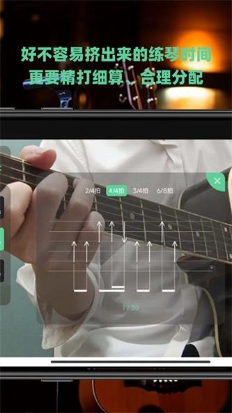 随即练吉他通用版