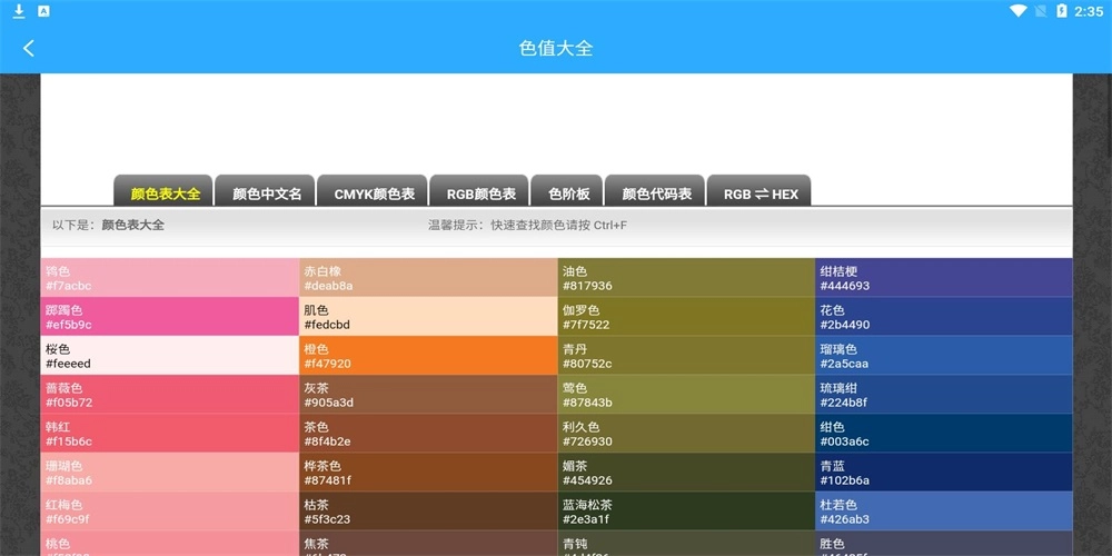事事通官方正版